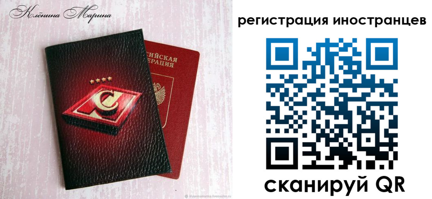 прописка ребенка в Норильске